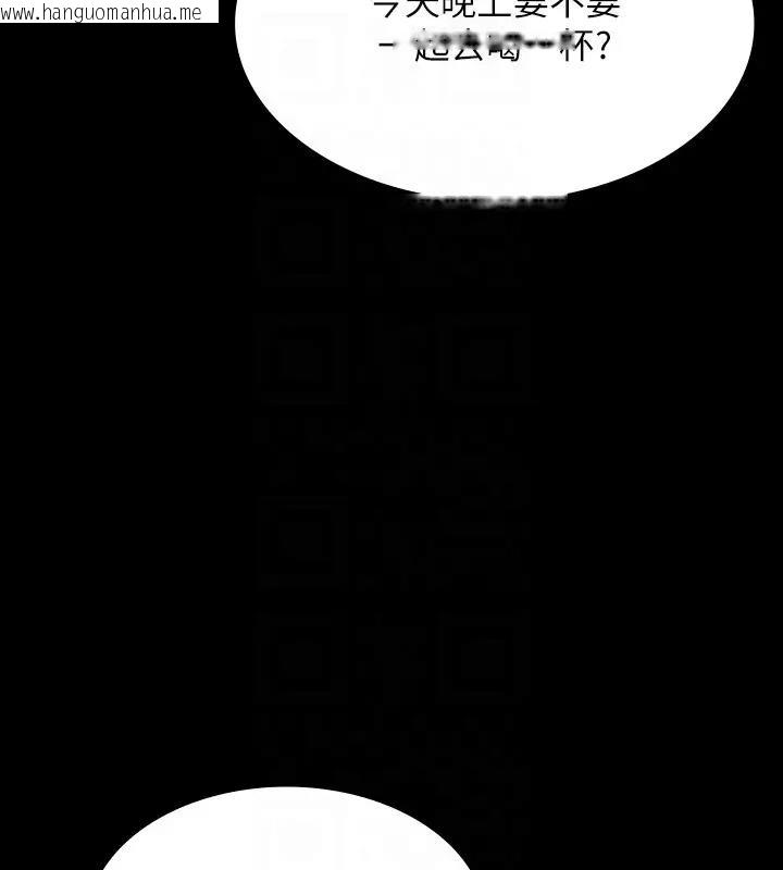 韩国漫画超级公务员韩漫_超级公务员-第130话-不可能的任务，攻略王部长在线免费阅读-韩国漫画-第113张图片