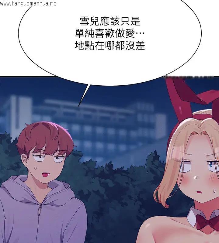 韩国漫画谁说理组没正妹？韩漫_谁说理组没正妹？-第146话-妳们让我有够兴奋在线免费阅读-韩国漫画-第44张图片