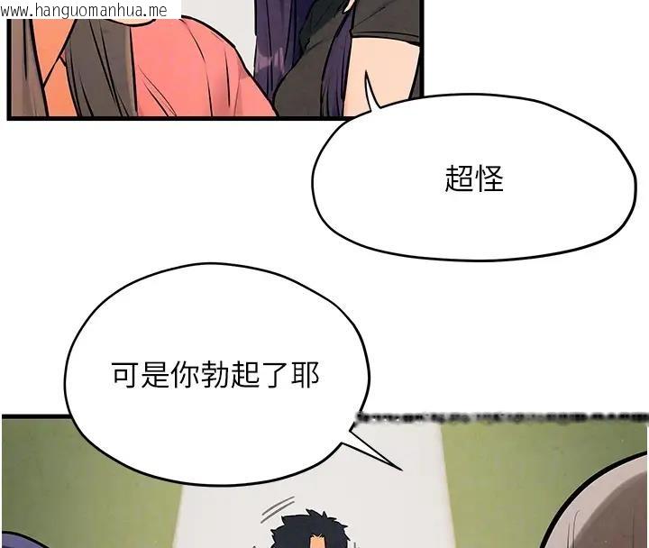 韩国漫画欲海交锋韩漫_欲海交锋-第39话-您的大老二已上线在线免费阅读-韩国漫画-第111张图片