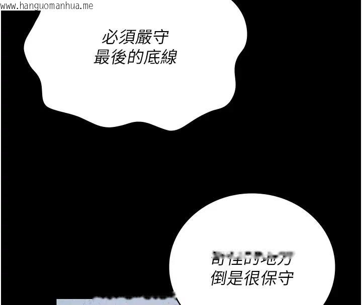 韩国漫画监狱女囚韩漫_监狱女囚-第67话-接吻不行，内射可以?在线免费阅读-韩国漫画-第126张图片