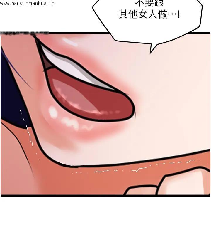 韩国漫画地表最屌卧底干员韩漫_地表最屌卧底干员-第41话-臣服电臀的富家女在线免费阅读-韩国漫画-第66张图片