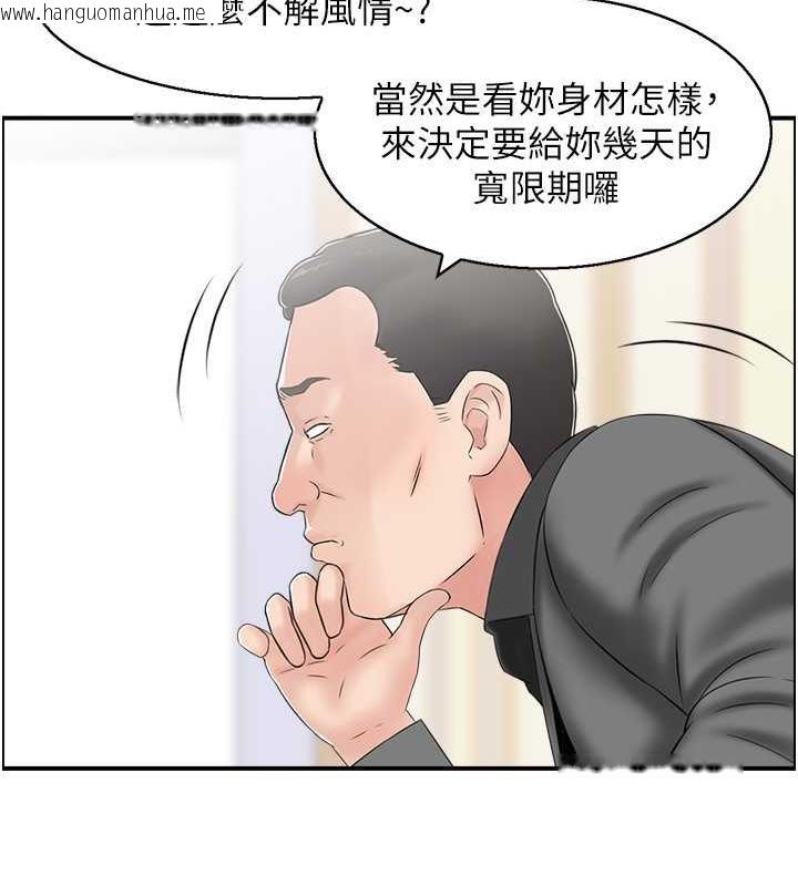 韩国漫画人妻控韩漫_人妻控-第4话-与小吃店阿姨打分手炮在线免费阅读-韩国漫画-第70张图片