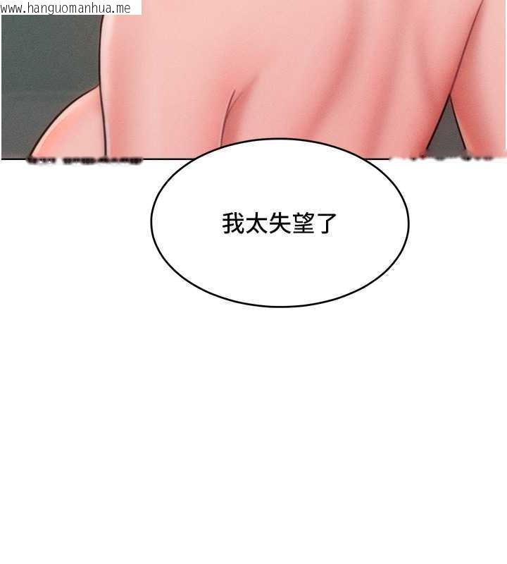 韩国漫画让傲慢女屈服的一百种方法韩漫_让傲慢女屈服的一百种方法-第29话-欲火焚身的滋味在线免费阅读-韩国漫画-第110张图片