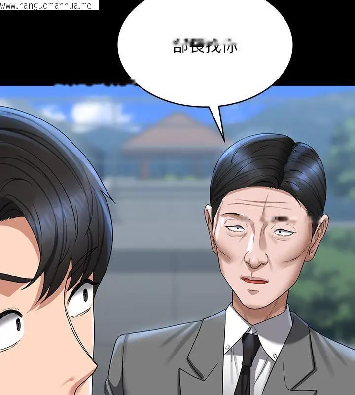 韩国漫画超级公务员韩漫_超级公务员-第130话-不可能的任务，攻略王部长在线免费阅读-韩国漫画-第107张图片