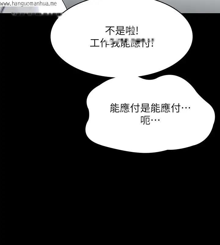 韩国漫画超级公务员韩漫_超级公务员-第130话-不可能的任务，攻略王部长在线免费阅读-韩国漫画-第64张图片