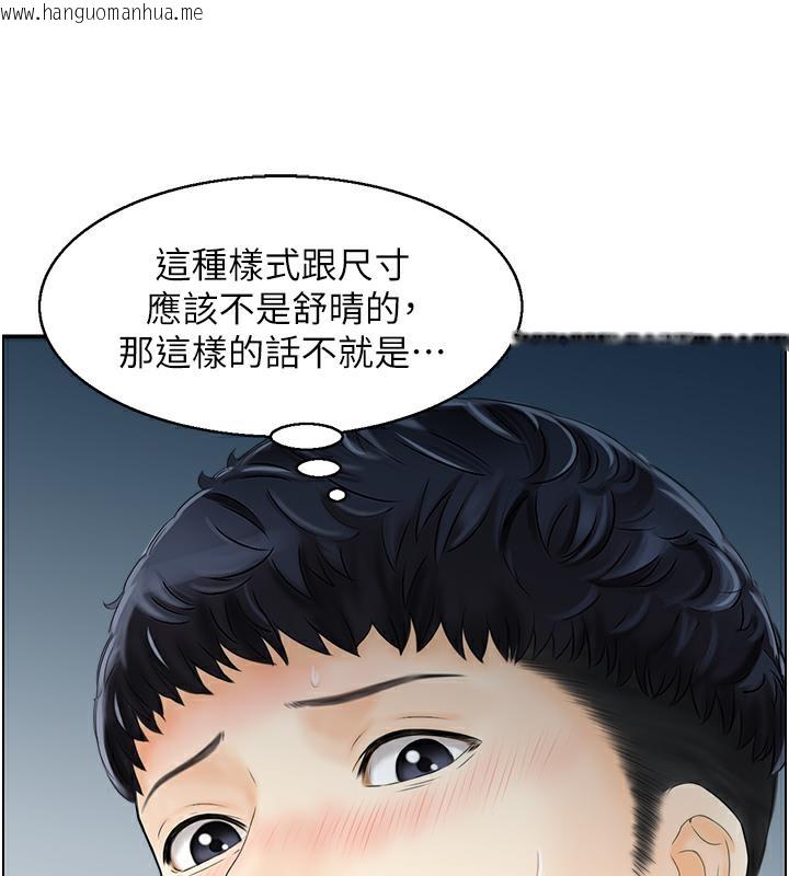 韩国漫画人妻控韩漫_人妻控-第2话-不是说要收山了?在线免费阅读-韩国漫画-第34张图片