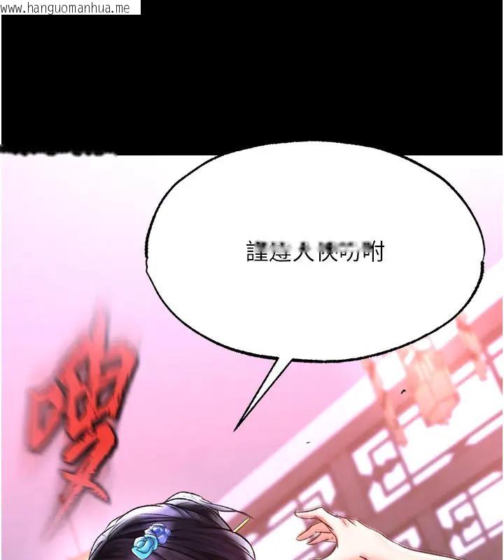 韩国漫画色雕英雄传：一捅天下韩漫_色雕英雄传：一捅天下-第46话-跪舔主人是母狗的职责在线免费阅读-韩国漫画-第127张图片