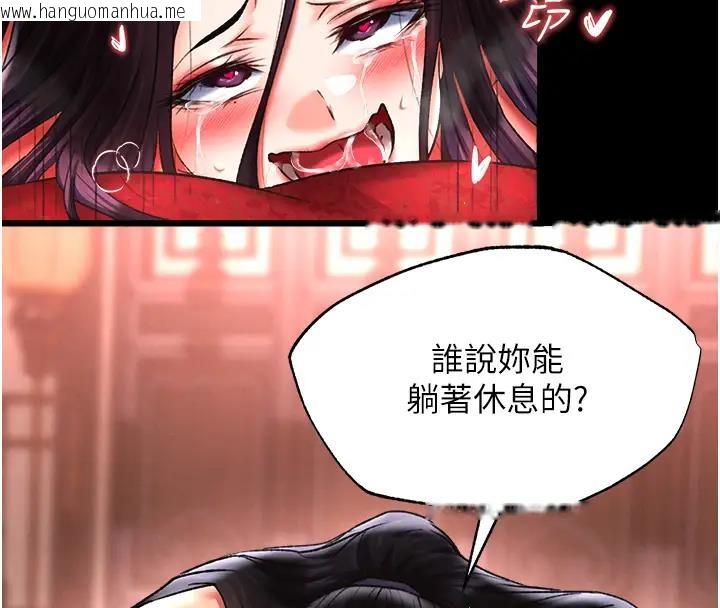 韩国漫画色雕英雄传：一捅天下韩漫_色雕英雄传：一捅天下-第46话-跪舔主人是母狗的职责在线免费阅读-韩国漫画-第177张图片