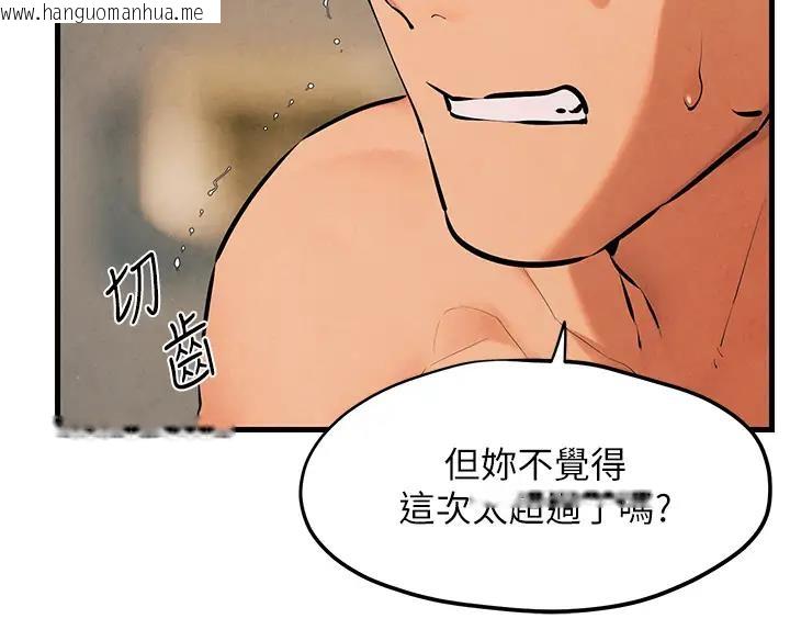 韩国漫画欲海交锋韩漫_欲海交锋-第39话-您的大老二已上线在线免费阅读-韩国漫画-第107张图片