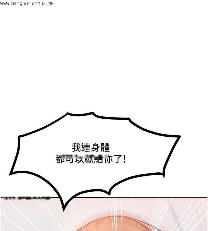 韩国漫画让傲慢女屈服的一百种方法韩漫_让傲慢女屈服的一百种方法-第29话-欲火焚身的滋味在线免费阅读-韩国漫画-第13张图片