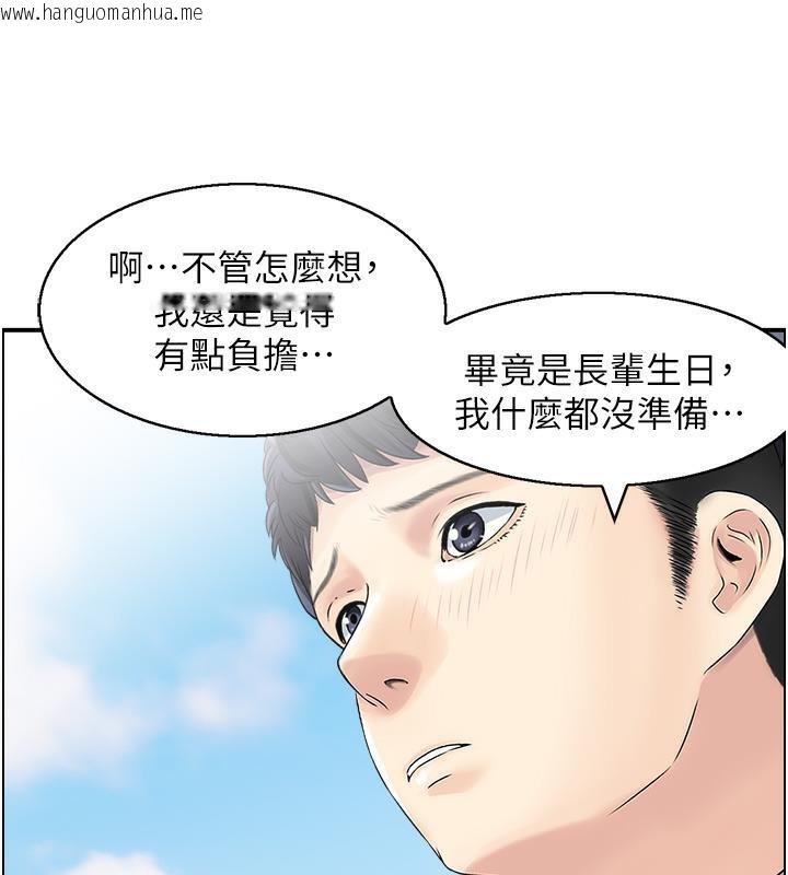 韩国漫画人妻控韩漫_人妻控-第1话-在人妻双腿间游走在线免费阅读-韩国漫画-第68张图片