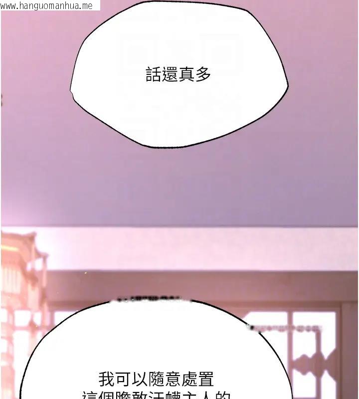 韩国漫画色雕英雄传：一捅天下韩漫_色雕英雄传：一捅天下-第46话-跪舔主人是母狗的职责在线免费阅读-韩国漫画-第71张图片