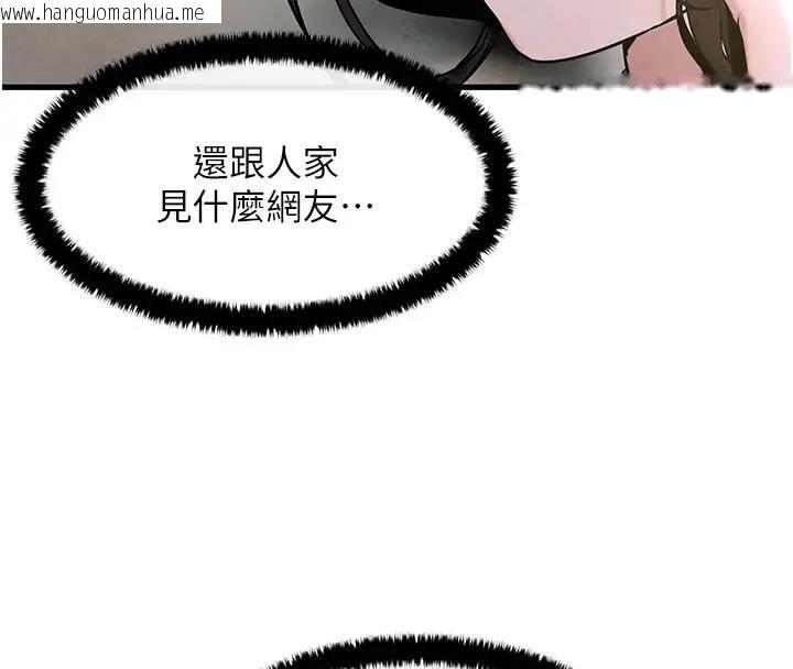 韩国漫画欲海交锋韩漫_欲海交锋-第39话-您的大老二已上线在线免费阅读-韩国漫画-第34张图片