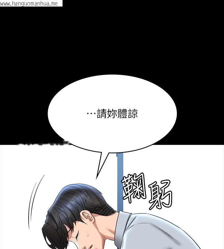 韩国漫画超级公务员韩漫_超级公务员-第130话-不可能的任务，攻略王部长在线免费阅读-韩国漫画-第159张图片