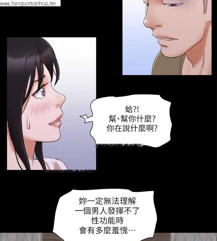 韩国漫画协议换爱(无码版)韩漫_协议换爱(无码版)-第26话-妳可以帮我解套吗?在线免费阅读-韩国漫画-第71张图片