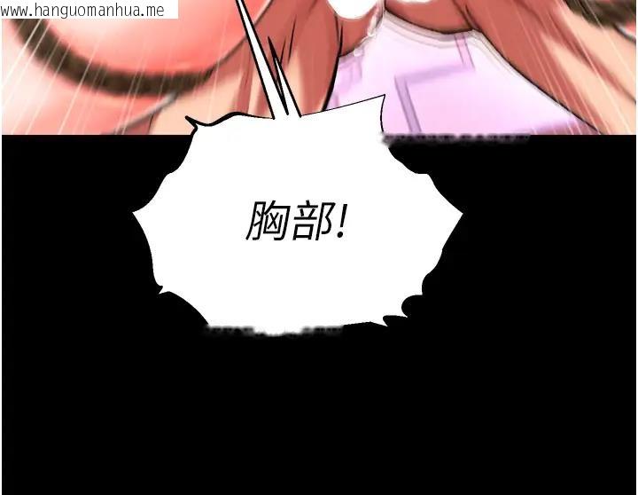 韩国漫画色雕英雄传：一捅天下韩漫_色雕英雄传：一捅天下-第46话-跪舔主人是母狗的职责在线免费阅读-韩国漫画-第126张图片