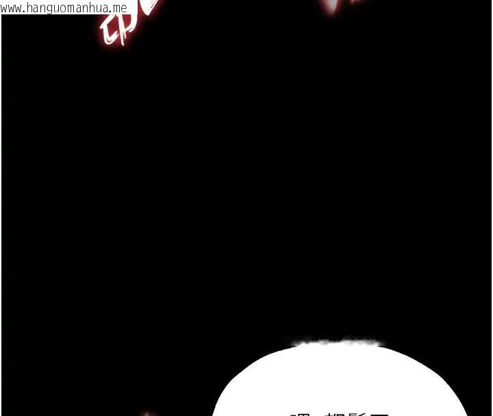 韩国漫画色雕英雄传：一捅天下韩漫_色雕英雄传：一捅天下-第46话-跪舔主人是母狗的职责在线免费阅读-韩国漫画-第161张图片