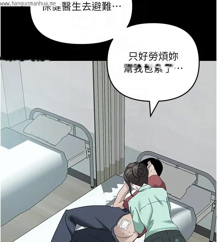 韩国漫画地表最屌卧底干员韩漫_地表最屌卧底干员-第41话-臣服电臀的富家女在线免费阅读-韩国漫画-第48张图片