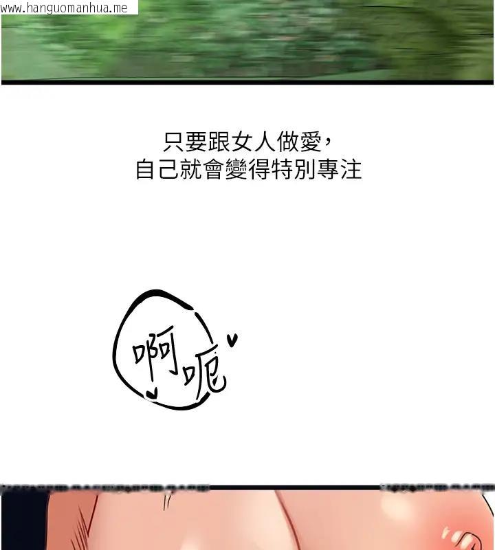 韩国漫画地表最屌卧底干员韩漫_地表最屌卧底干员-第41话-臣服电臀的富家女在线免费阅读-韩国漫画-第58张图片