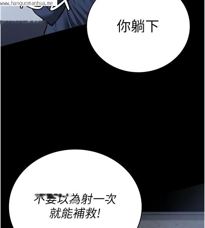 韩国漫画监狱女囚韩漫_监狱女囚-第67话-接吻不行，内射可以?在线免费阅读-韩国漫画-第186张图片