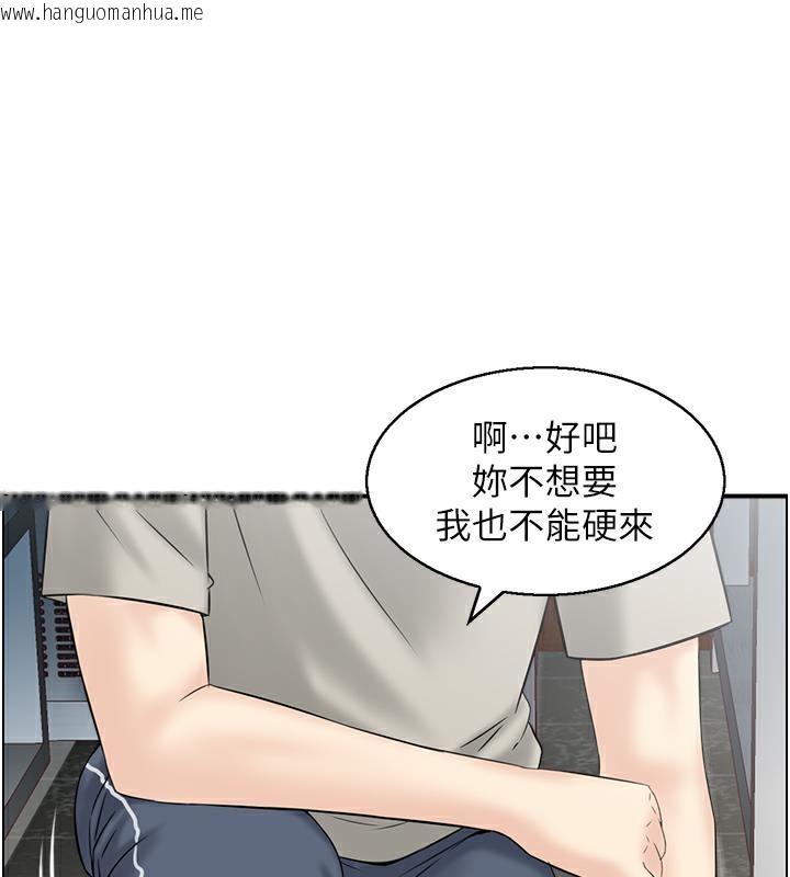 韩国漫画人妻控韩漫_人妻控-第3话-找旧情人泄欲在线免费阅读-韩国漫画-第47张图片