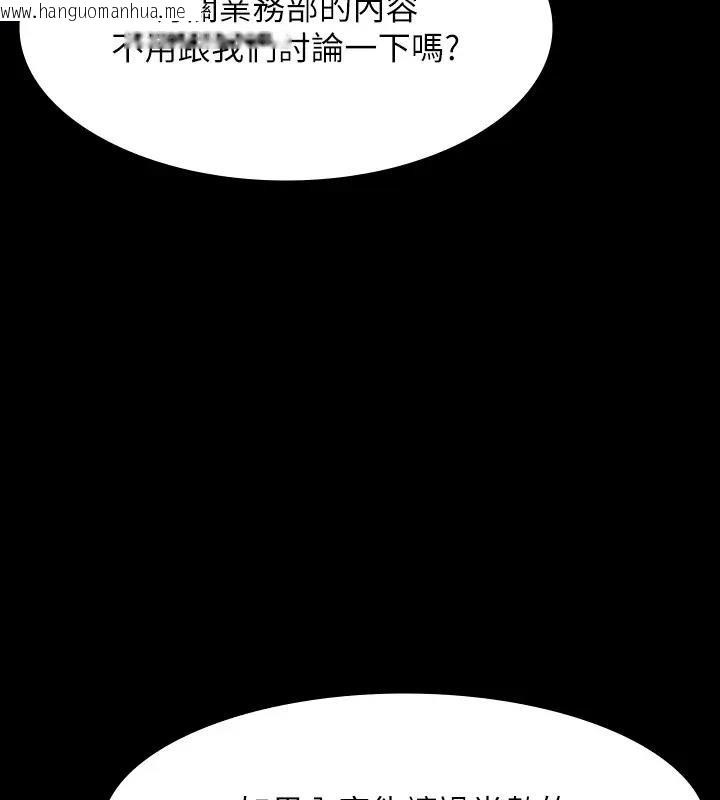 韩国漫画超级公务员韩漫_超级公务员-第130话-不可能的任务，攻略王部长在线免费阅读-韩国漫画-第145张图片