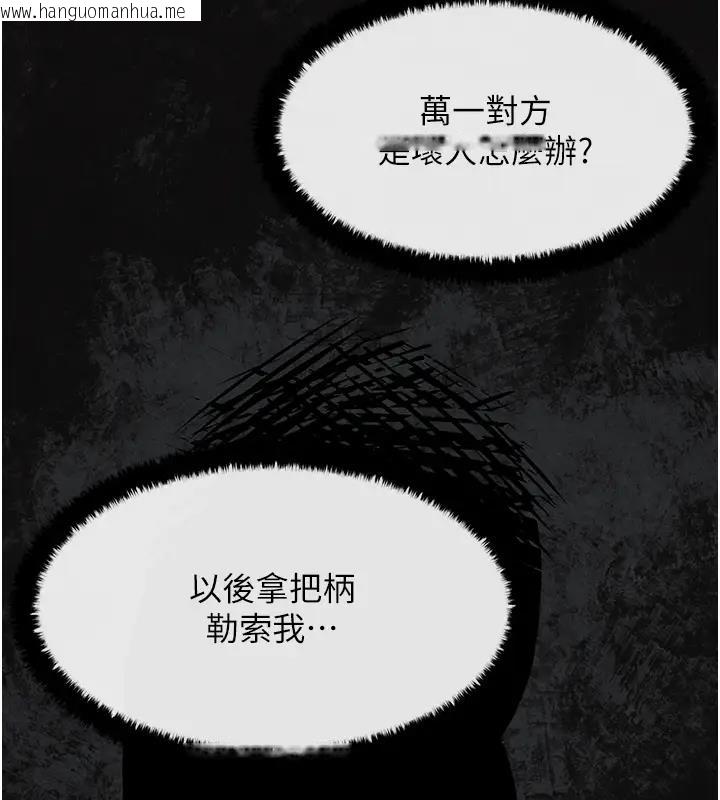 韩国漫画欲海交锋韩漫_欲海交锋-第39话-您的大老二已上线在线免费阅读-韩国漫画-第43张图片