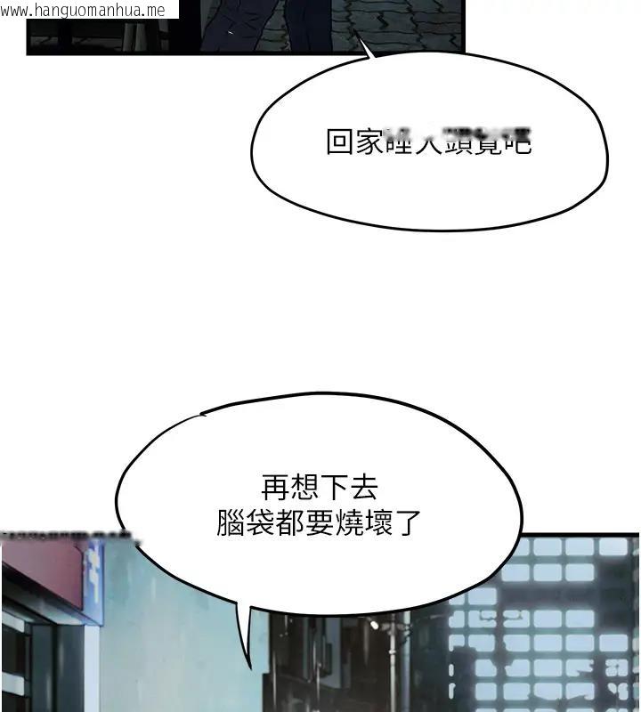 韩国漫画欲海交锋韩漫_欲海交锋-第39话-您的大老二已上线在线免费阅读-韩国漫画-第152张图片