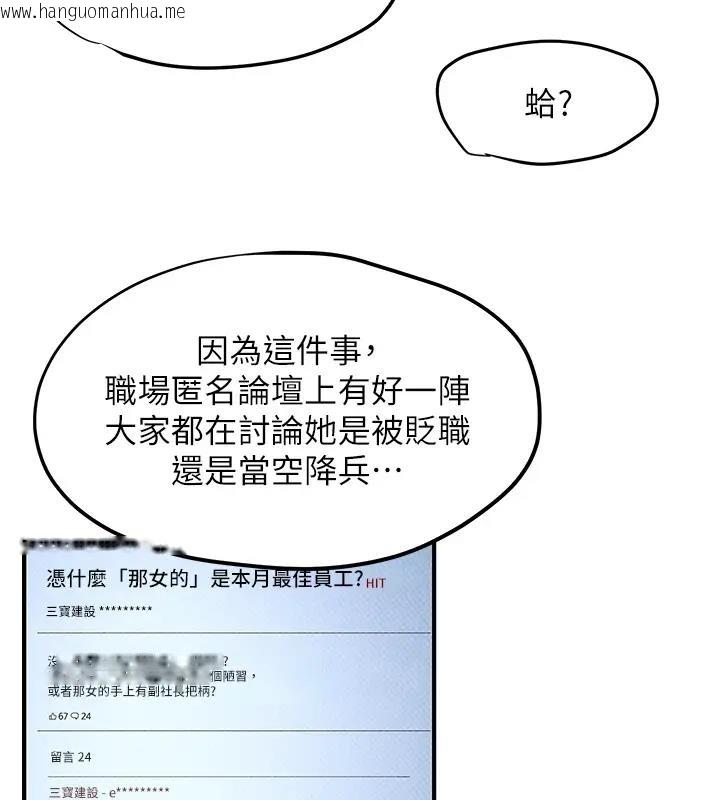 韩国漫画欲海交锋韩漫_欲海交锋-第39话-您的大老二已上线在线免费阅读-韩国漫画-第76张图片