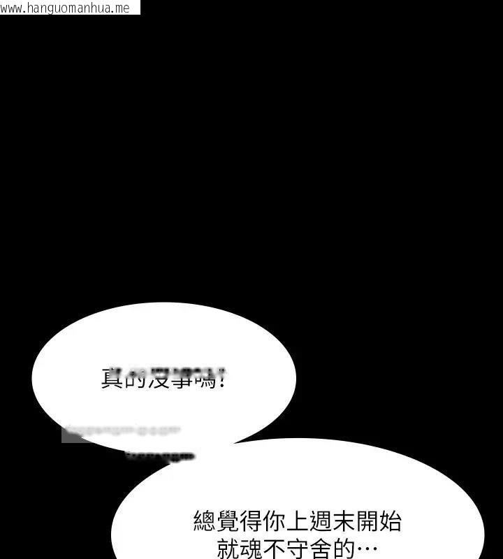 韩国漫画超级公务员韩漫_超级公务员-第130话-不可能的任务，攻略王部长在线免费阅读-韩国漫画-第57张图片