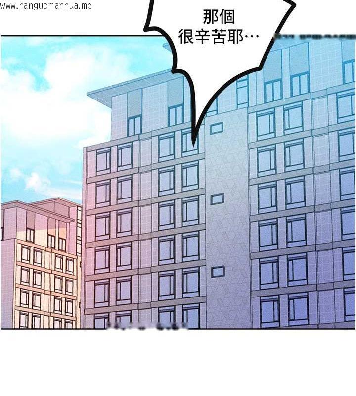 韩国漫画让傲慢女屈服的一百种方法韩漫_让傲慢女屈服的一百种方法-第29话-欲火焚身的滋味在线免费阅读-韩国漫画-第137张图片