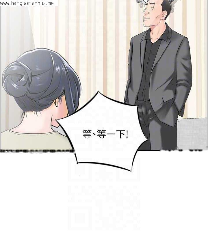 韩国漫画人妻控韩漫_人妻控-第4话-与小吃店阿姨打分手炮在线免费阅读-韩国漫画-第73张图片