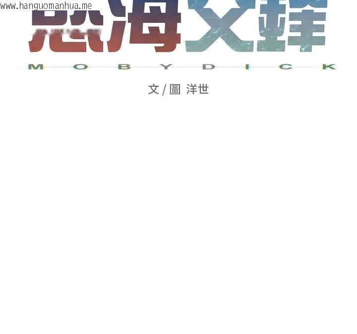 韩国漫画欲海交锋韩漫_欲海交锋-第39话-您的大老二已上线在线免费阅读-韩国漫画-第24张图片