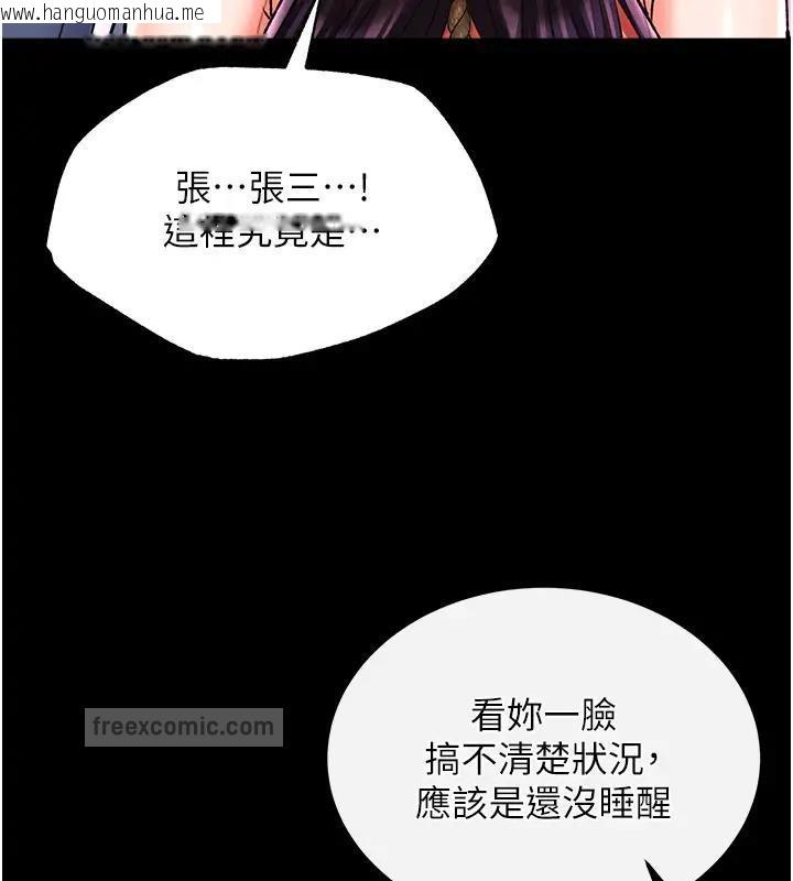 韩国漫画色雕英雄传：一捅天下韩漫_色雕英雄传：一捅天下-第46话-跪舔主人是母狗的职责在线免费阅读-韩国漫画-第40张图片