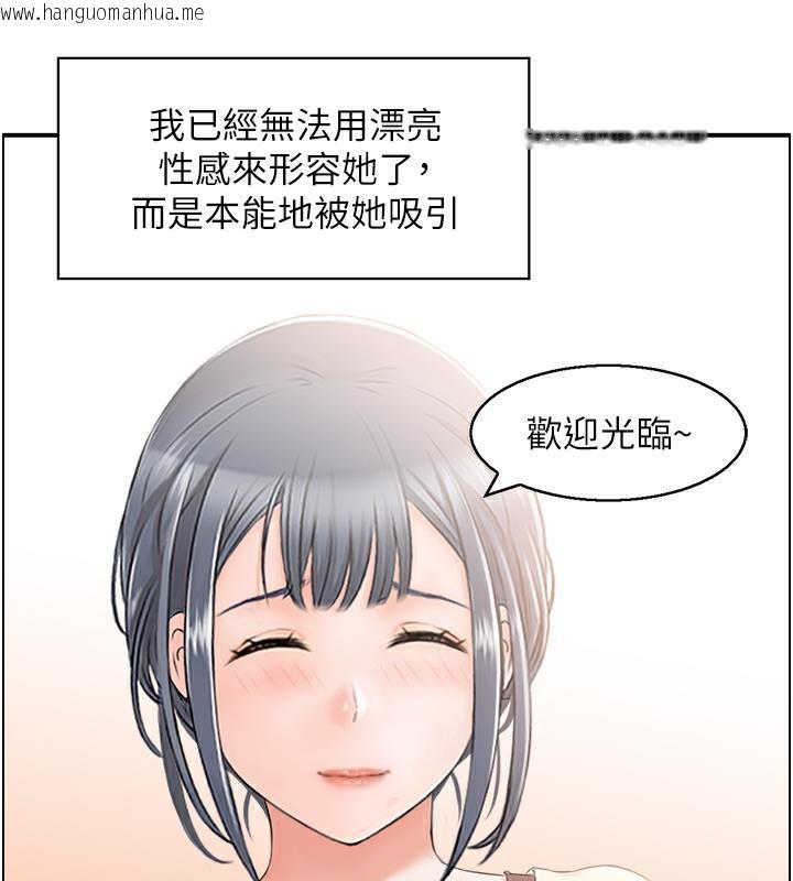 韩国漫画人妻控韩漫_人妻控-第2话-不是说要收山了?在线免费阅读-韩国漫画-第10张图片