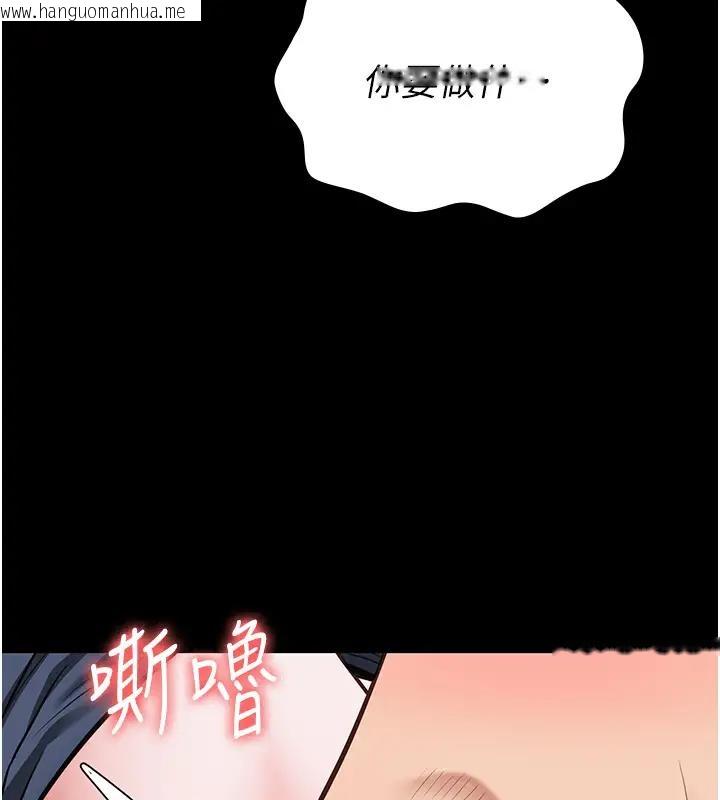 韩国漫画监狱女囚韩漫_监狱女囚-第67话-接吻不行，内射可以?在线免费阅读-韩国漫画-第133张图片