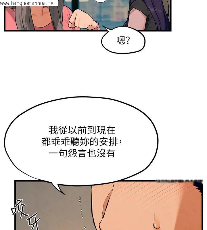 韩国漫画欲海交锋韩漫_欲海交锋-第39话-您的大老二已上线在线免费阅读-韩国漫画-第106张图片