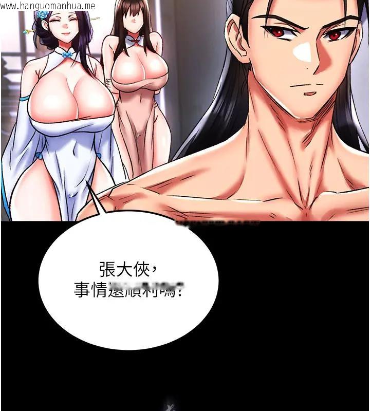 韩国漫画色雕英雄传：一捅天下韩漫_色雕英雄传：一捅天下-第46话-跪舔主人是母狗的职责在线免费阅读-韩国漫画-第66张图片