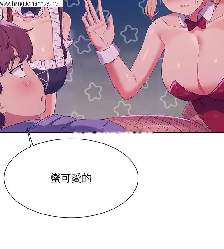 韩国漫画谁说理组没正妹？韩漫_谁说理组没正妹？-第146话-妳们让我有够兴奋在线免费阅读-韩国漫画-第87张图片