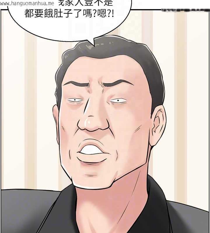 韩国漫画人妻控韩漫_人妻控-第4话-与小吃店阿姨打分手炮在线免费阅读-韩国漫画-第63张图片