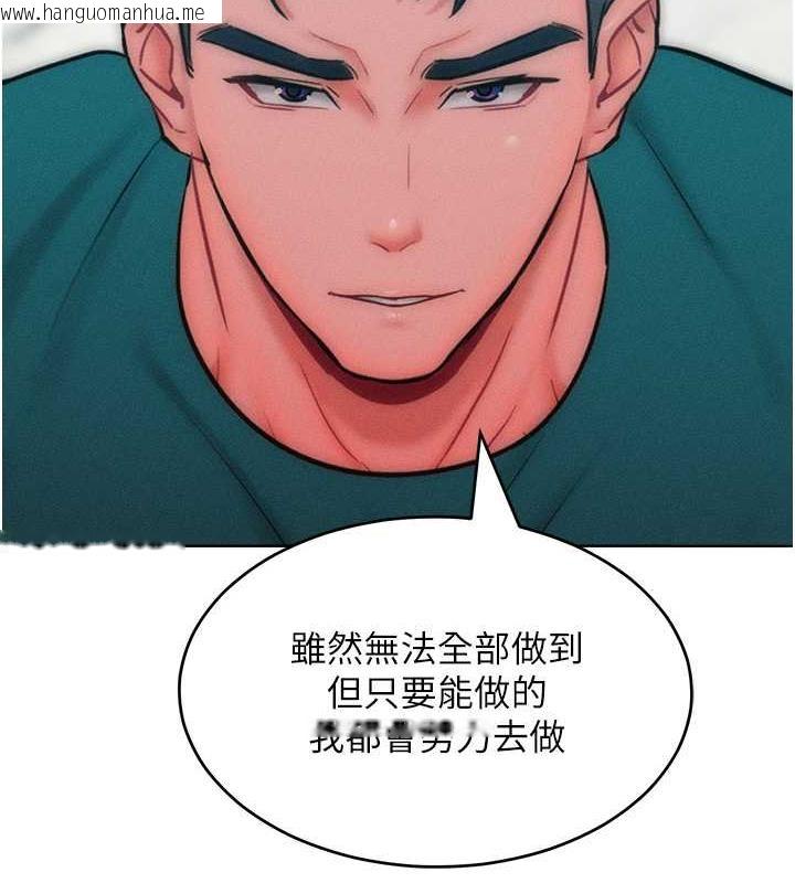 韩国漫画让傲慢女屈服的一百种方法韩漫_让傲慢女屈服的一百种方法-第29话-欲火焚身的滋味在线免费阅读-韩国漫画-第131张图片