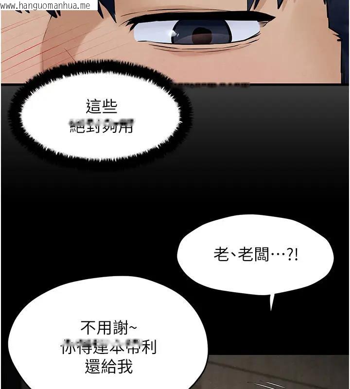 韩国漫画欲海交锋韩漫_欲海交锋-第39话-您的大老二已上线在线免费阅读-韩国漫画-第134张图片