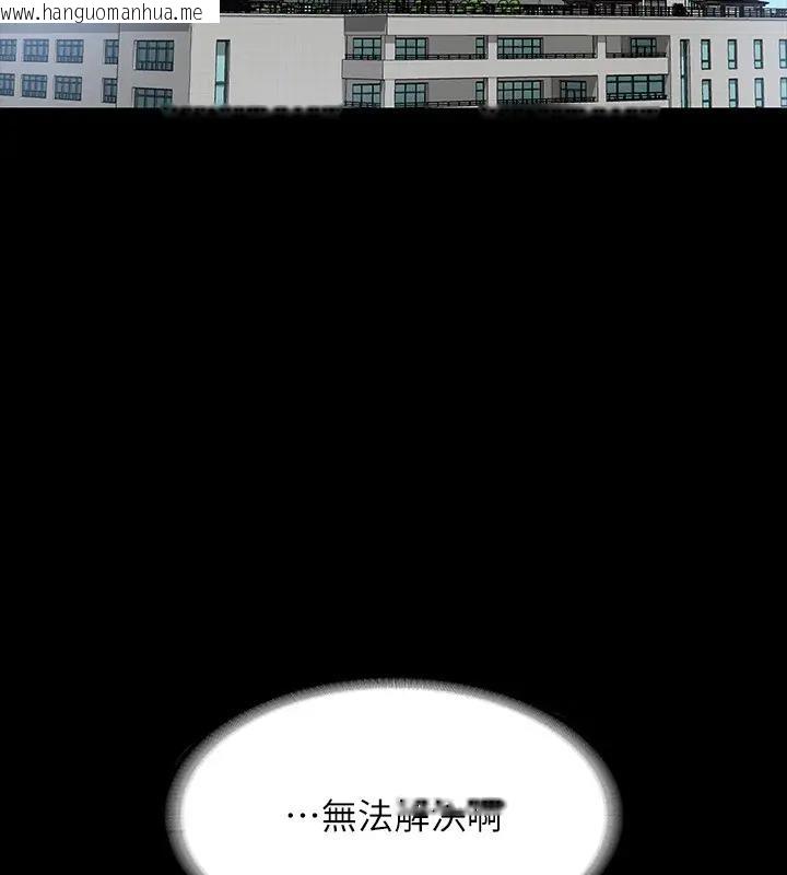 韩国漫画超级公务员韩漫_超级公务员-第130话-不可能的任务，攻略王部长在线免费阅读-韩国漫画-第39张图片