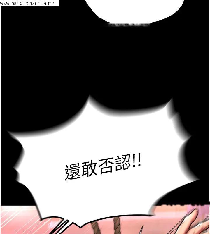 韩国漫画色雕英雄传：一捅天下韩漫_色雕英雄传：一捅天下-第46话-跪舔主人是母狗的职责在线免费阅读-韩国漫画-第141张图片