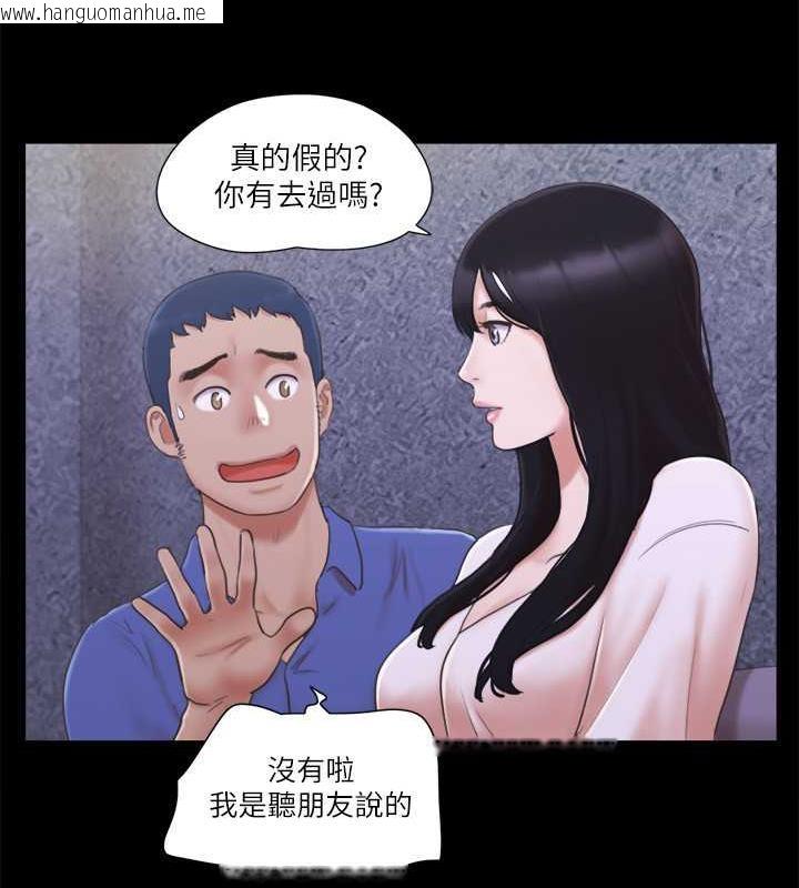 韩国漫画协议换爱(无码版)韩漫_协议换爱(无码版)-第26话-妳可以帮我解套吗?在线免费阅读-韩国漫画-第23张图片