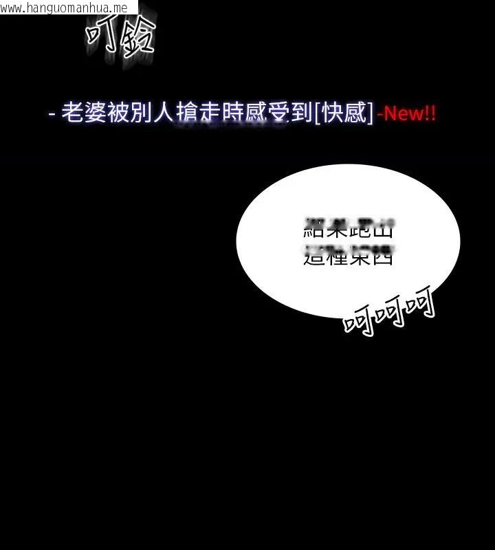 韩国漫画超级公务员韩漫_超级公务员-第130话-不可能的任务，攻略王部长在线免费阅读-韩国漫画-第12张图片