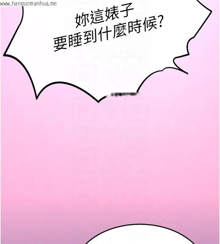 韩国漫画色雕英雄传：一捅天下韩漫_色雕英雄传：一捅天下-第46话-跪舔主人是母狗的职责在线免费阅读-韩国漫画-第37张图片