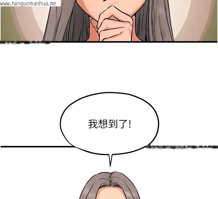 韩国漫画欲海交锋韩漫_欲海交锋-第39话-您的大老二已上线在线免费阅读-韩国漫画-第99张图片