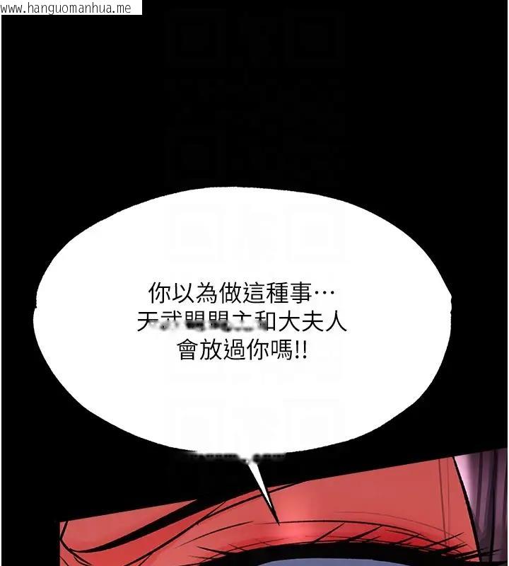 韩国漫画色雕英雄传：一捅天下韩漫_色雕英雄传：一捅天下-第46话-跪舔主人是母狗的职责在线免费阅读-韩国漫画-第63张图片