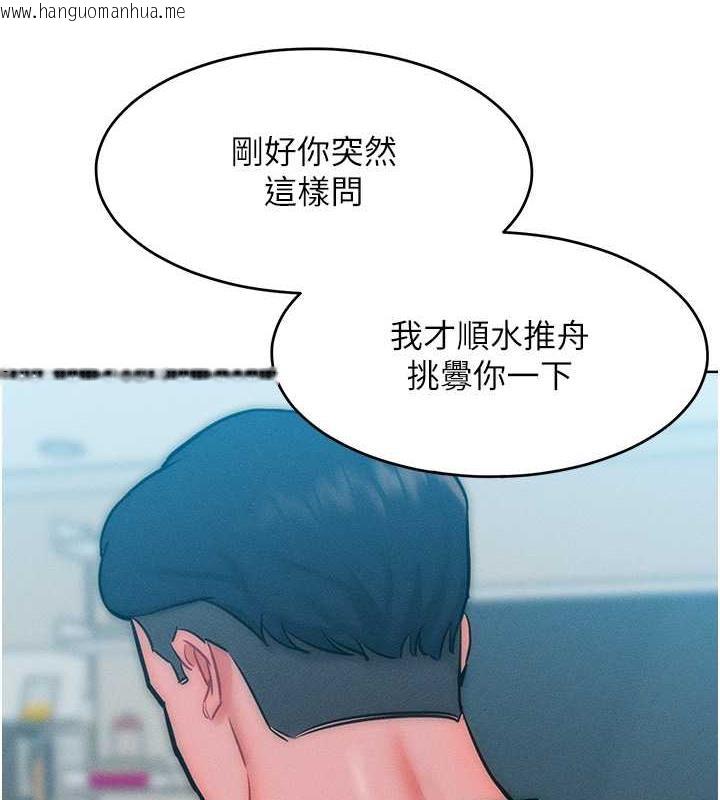 韩国漫画让傲慢女屈服的一百种方法韩漫_让傲慢女屈服的一百种方法-第29话-欲火焚身的滋味在线免费阅读-韩国漫画-第122张图片